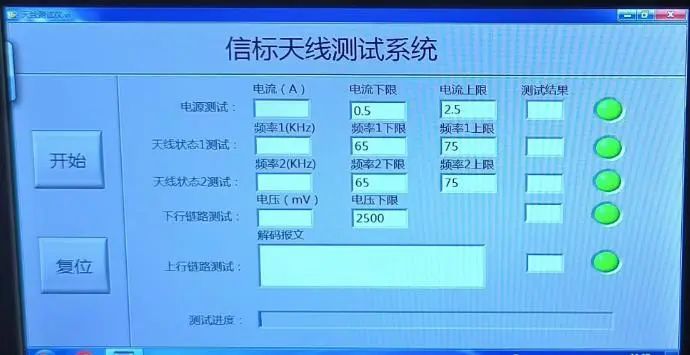 信标天线测试界面