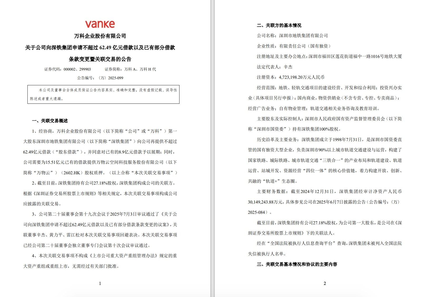 深圳1.png