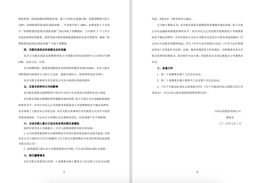 深圳3.png 深圳3.png