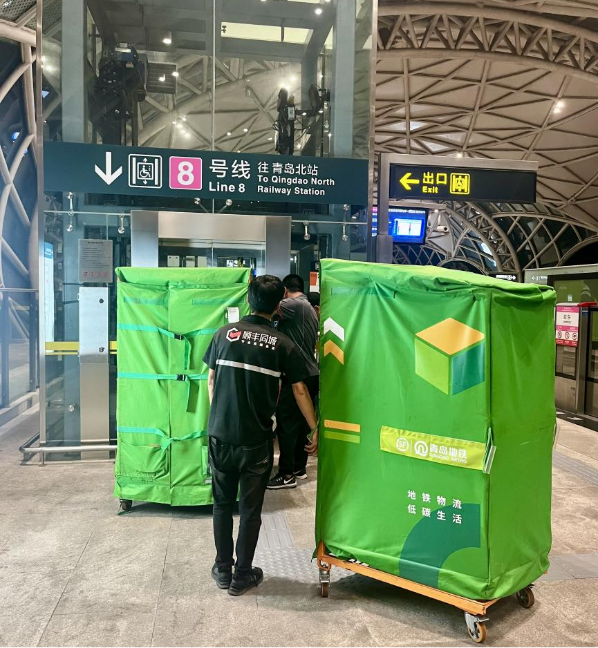 快递“坐”地铁,开启轨道物流地空联运新模式(图2) 微信图片_2025-07-07_092238_953.png