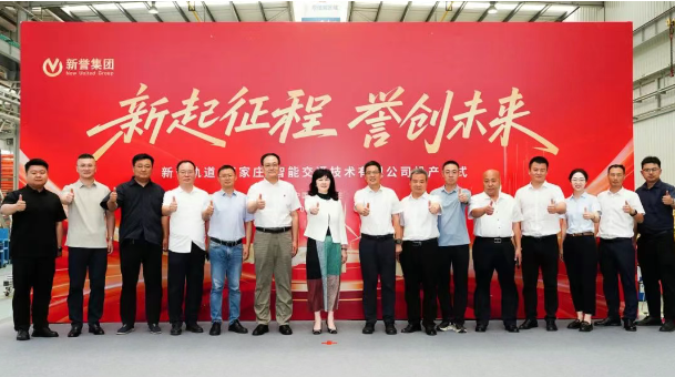 投资10亿:新誉阿尔斯通城轨牵引和信号系统华北总部项目投产(图1) 640 (19).png