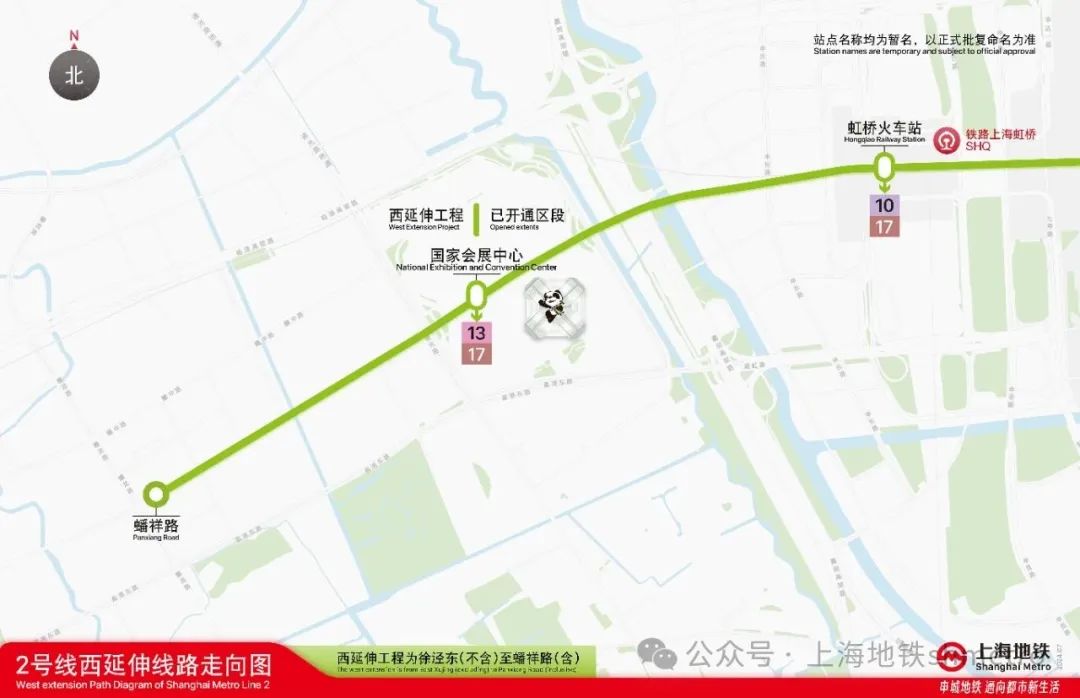 海市重大工程半年完成超1220亿元,上海地铁2号线西延伸将于进博会前开通(图3) 640 (40).jpg
