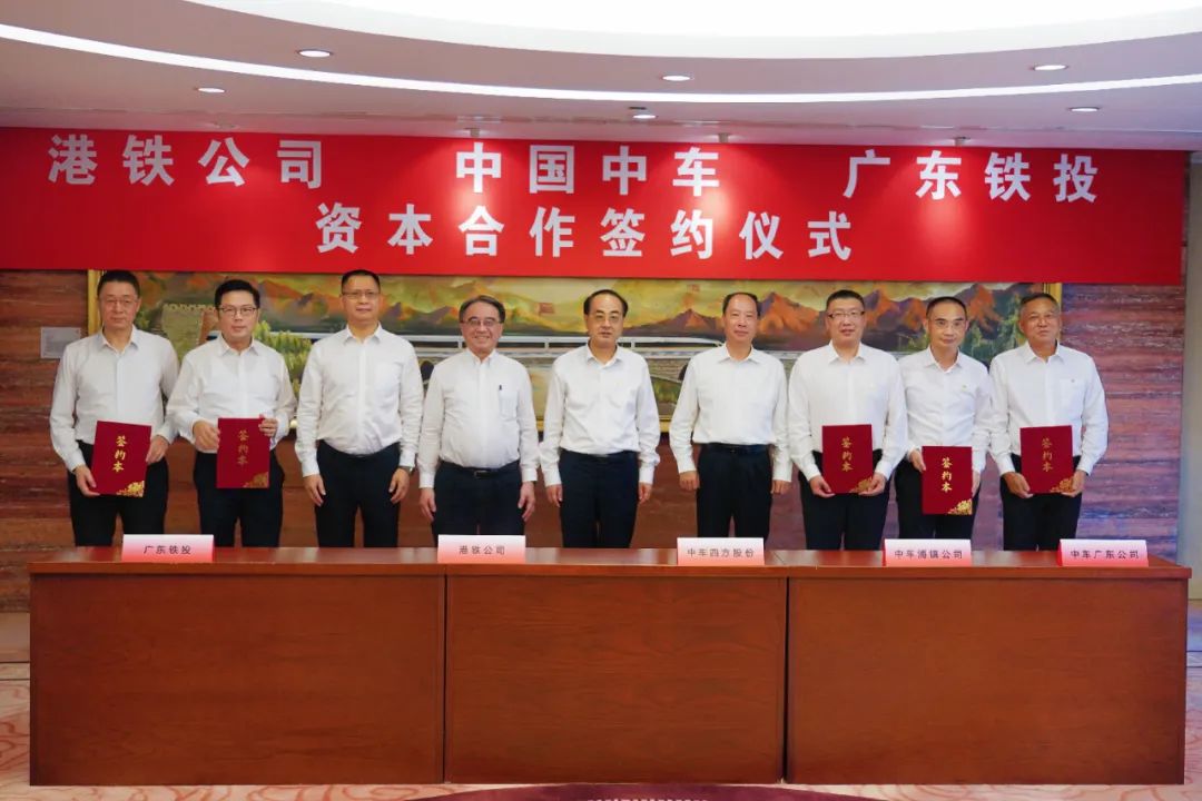 中国中车与港铁公司、广东铁投举行资本合作签约仪式(图2) 640 (51).jpg