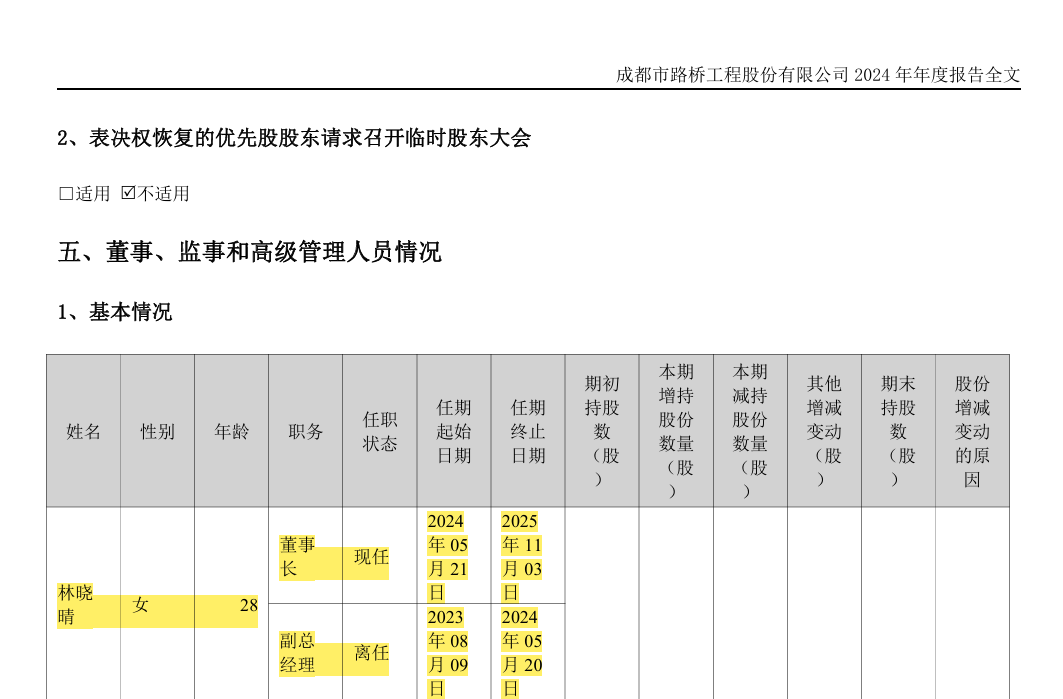 路桥2.png