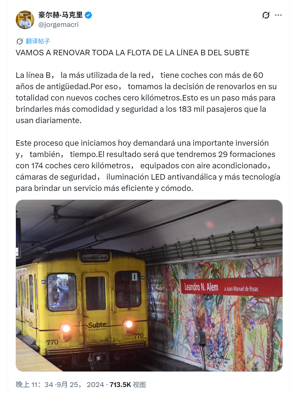 3.015 亿美元!中车拿下布宜诺斯艾利斯174辆空调列车(图2) 微信图片_2025-07-18_164713_739.png