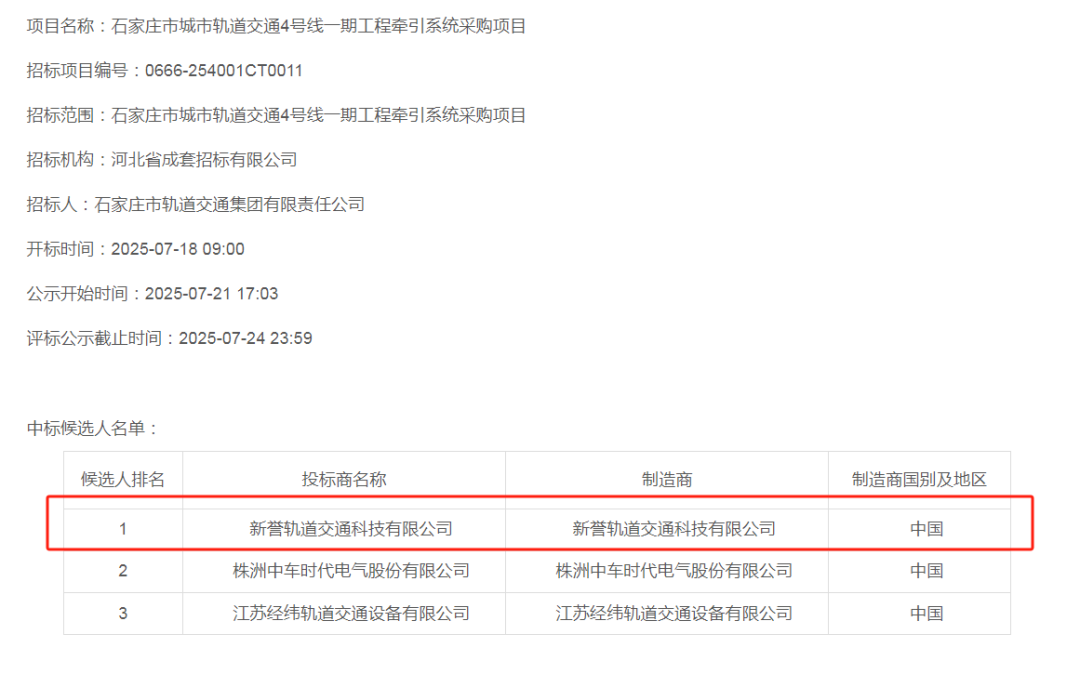 石家庄1.png