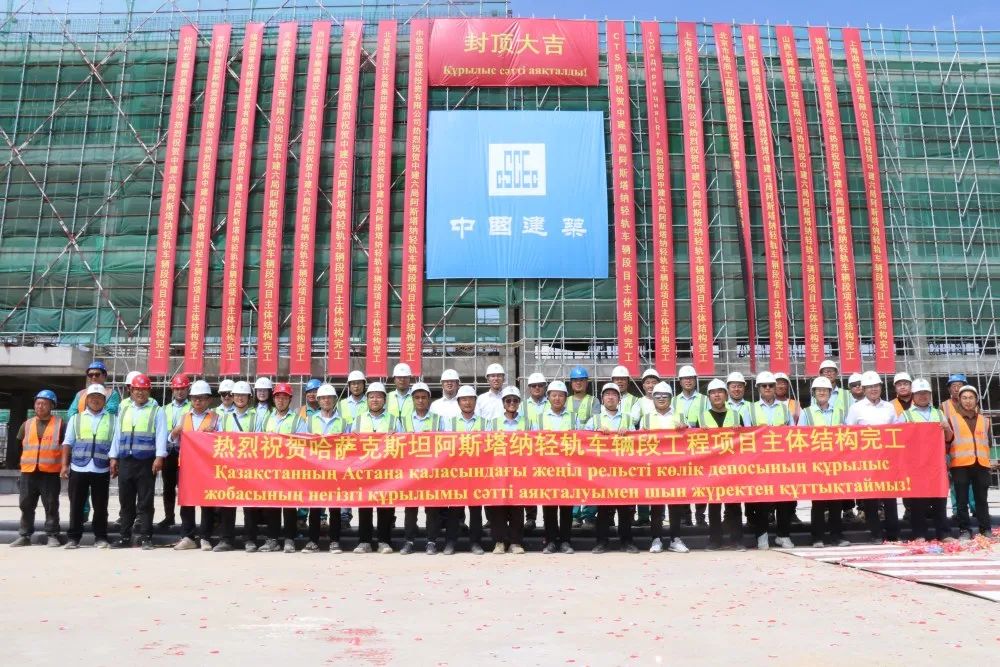 阿斯塔纳轻轨轻轨车辆段工程主体结构完工(图2) 微信图片_20250729053053.png
