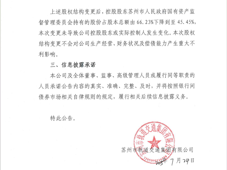 苏州3.png