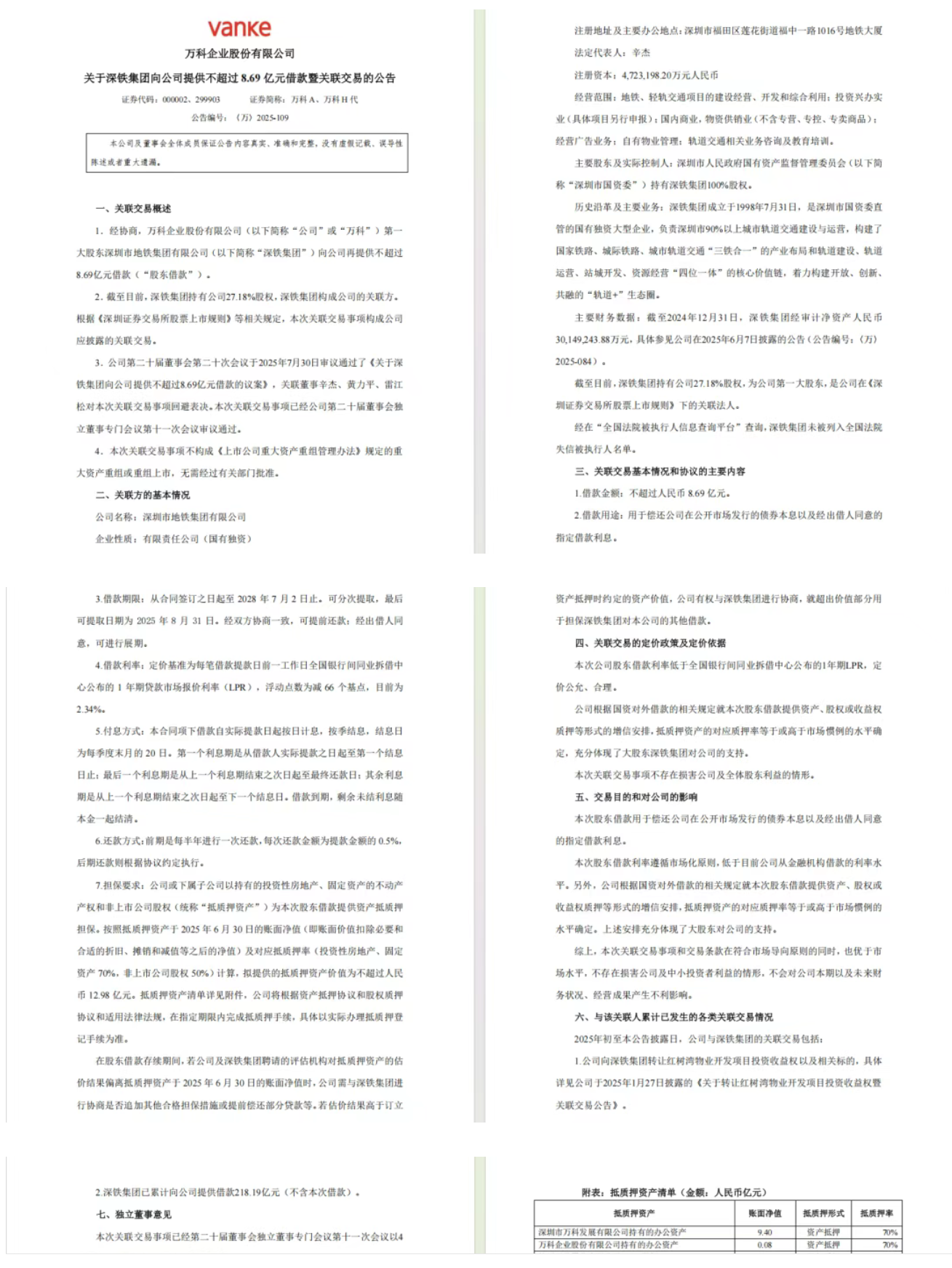 万科1.png