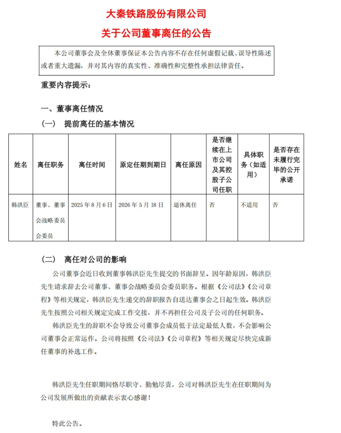 大秦.png