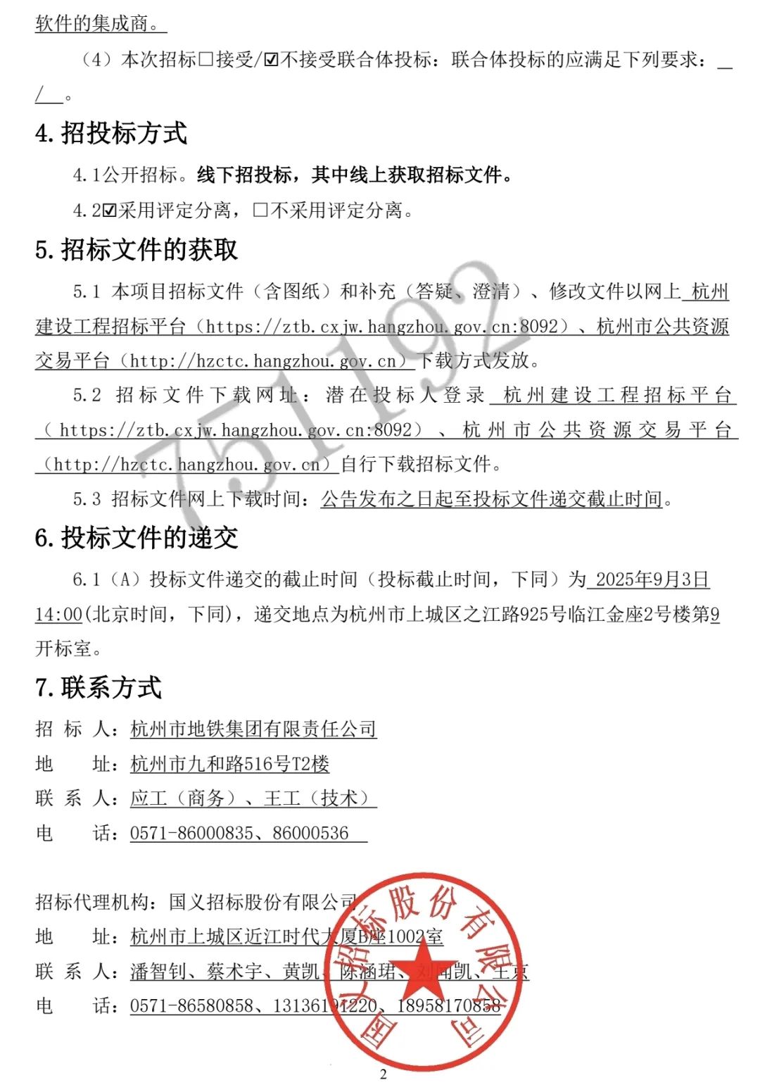 杭州2.jpg