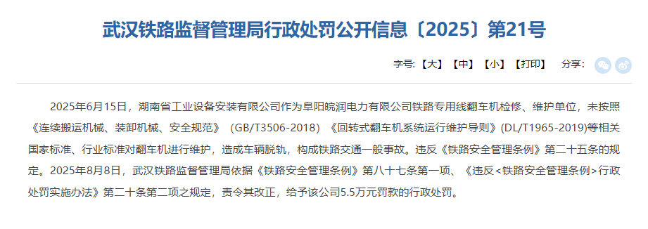 罚1.png