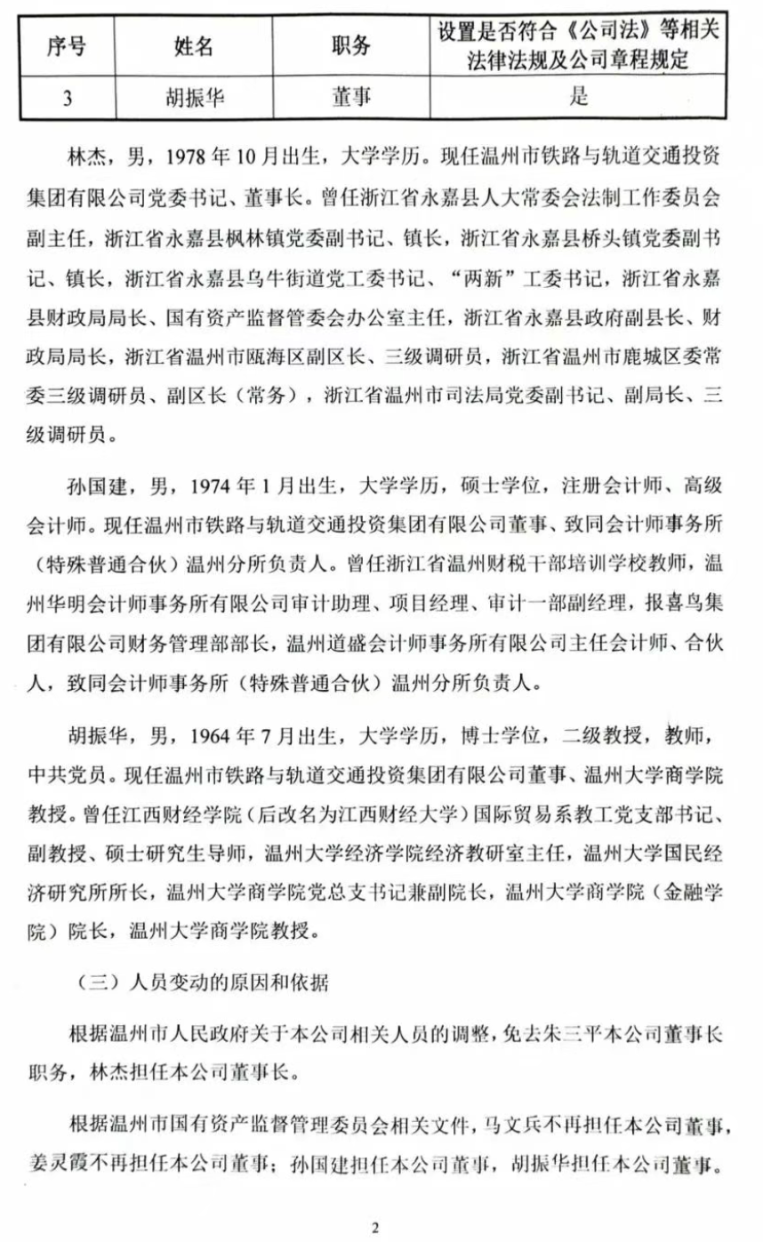 温州1.png