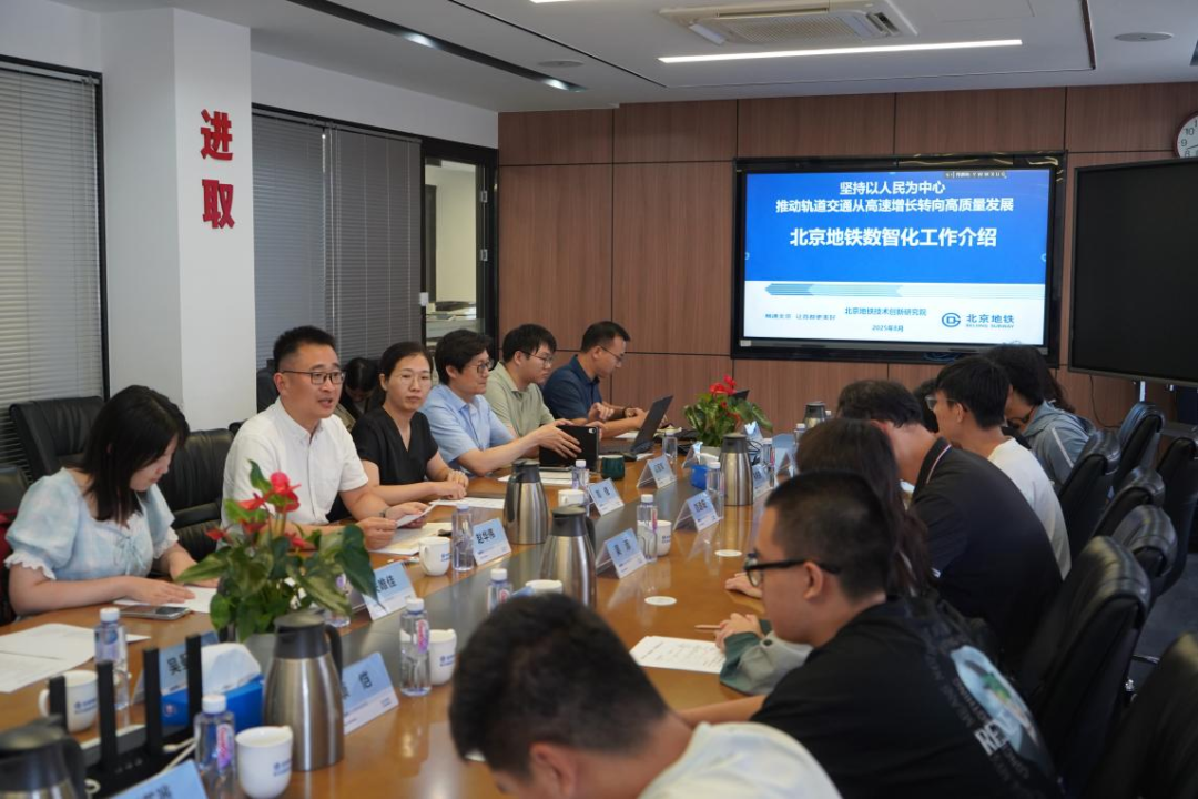 清华大学走进地铁公司技术创新研究院(图3) 640 (11).png