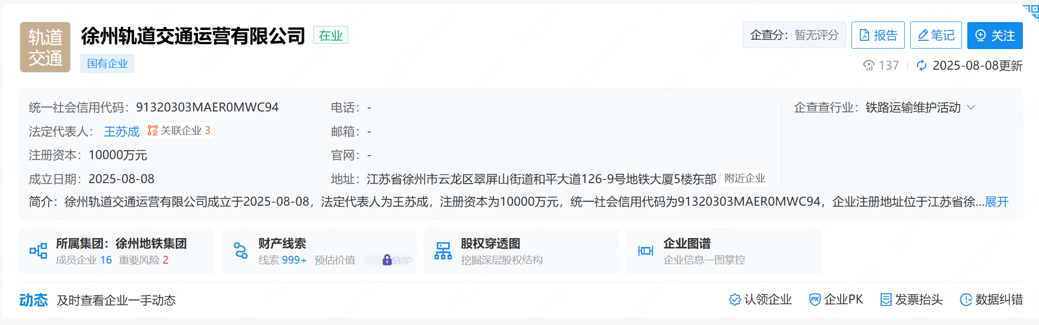 微信图片_2025-08-15_163736_928.png