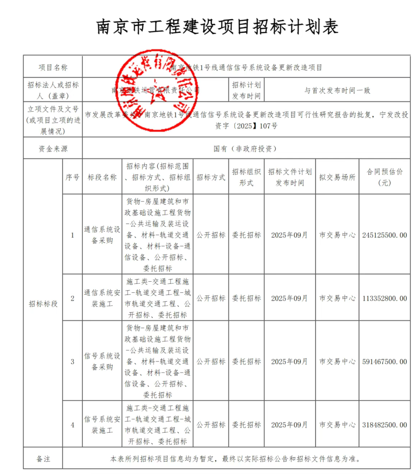 微信图片_2025-08-18_155806_444.png