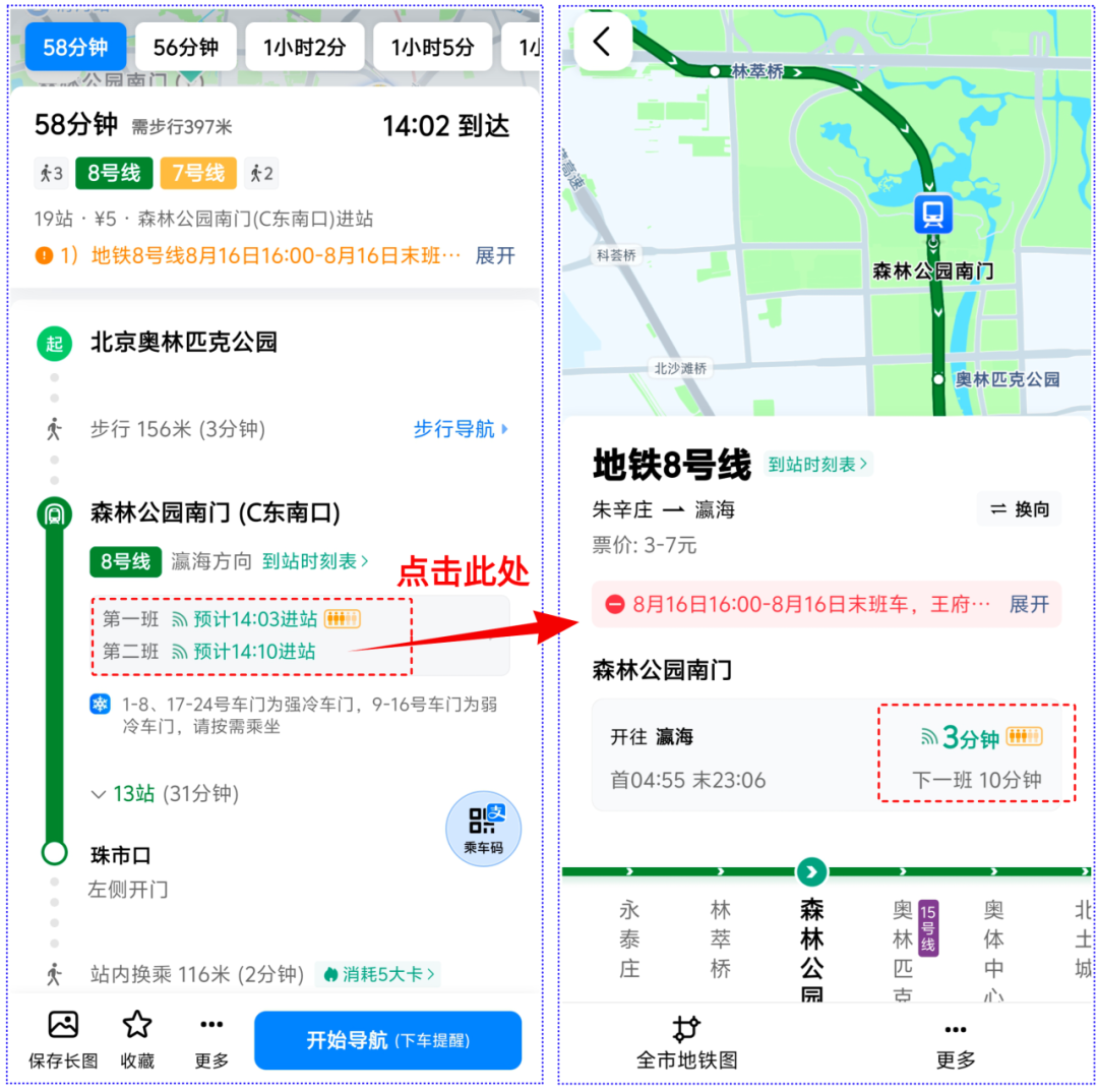 高德1.png