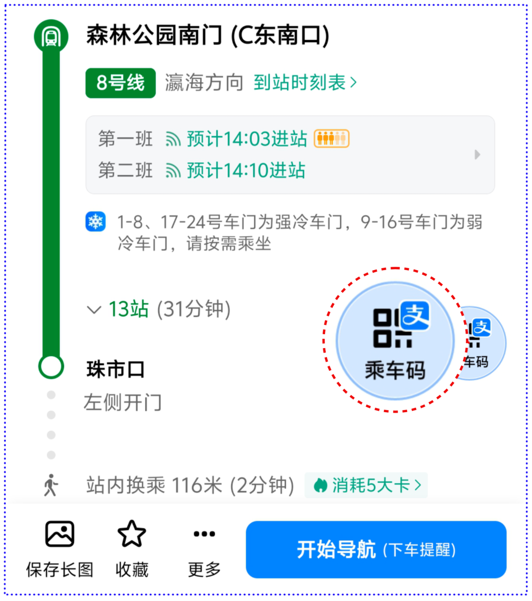 高德3.png