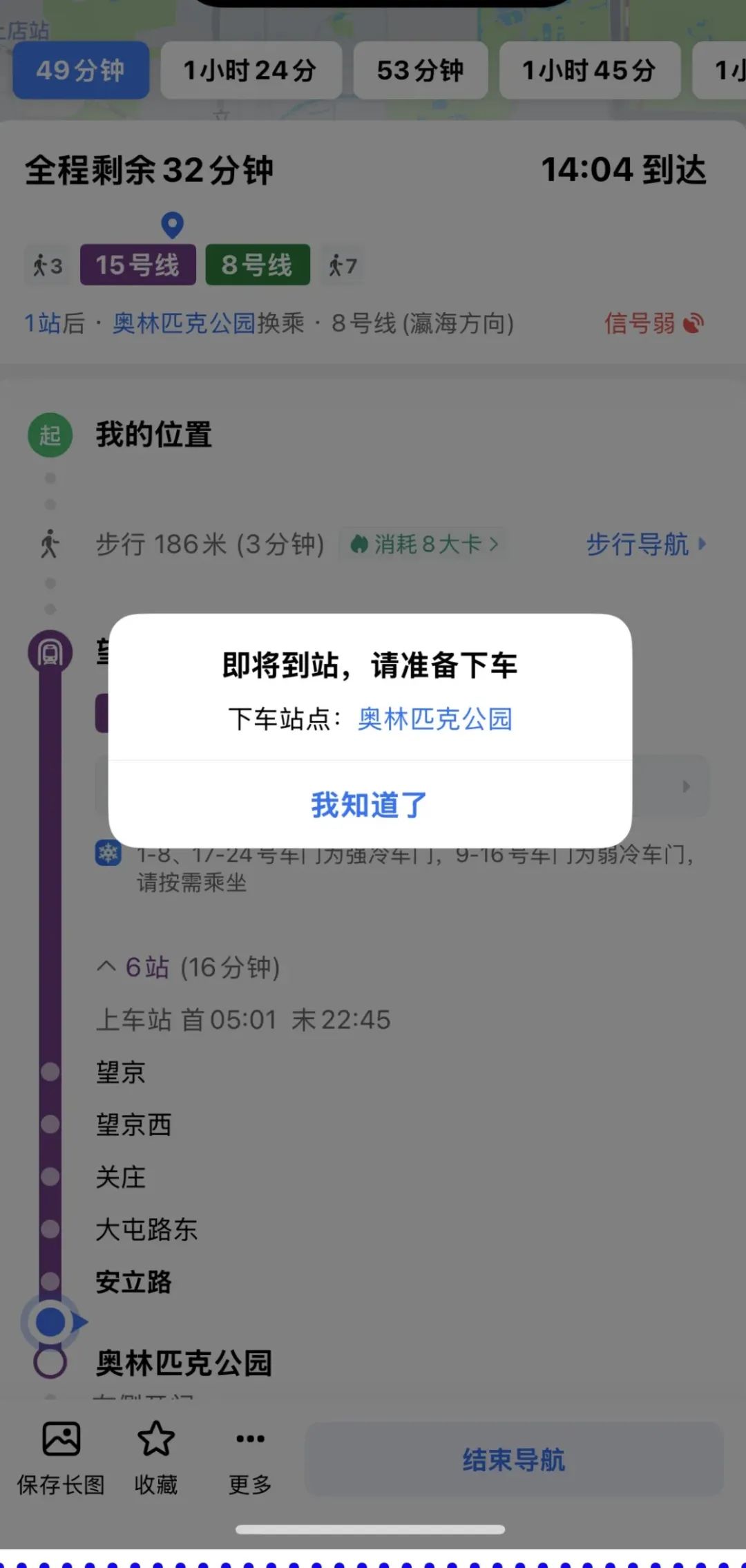 高德4.jpg