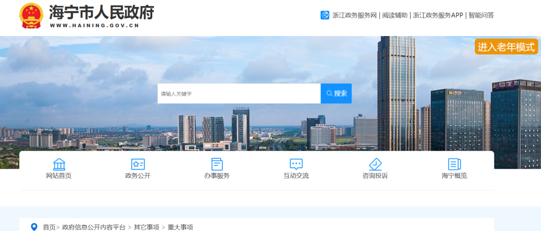 总投资94.89亿!下沙至长安市域铁路工程环境影响报告批前公示(图1) 图片