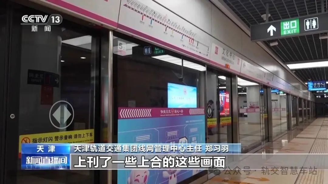 63个车站配备多语言翻译机+巡检机器人上岗 迎接上合峰会(图1)