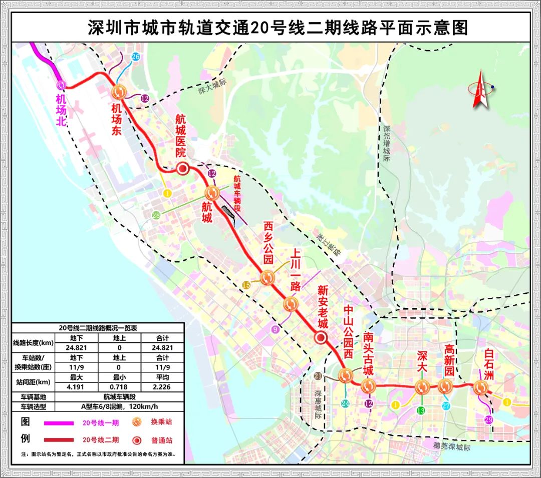深莞两地正推动3条跨市地铁项目(图5) 深莞两地正推动3条跨市地铁项目(图5)