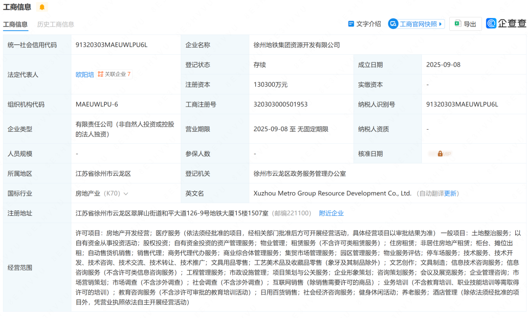 徐州2.png