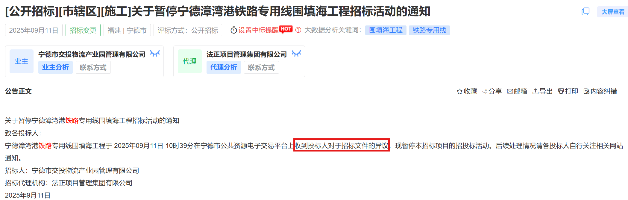 招标1.png