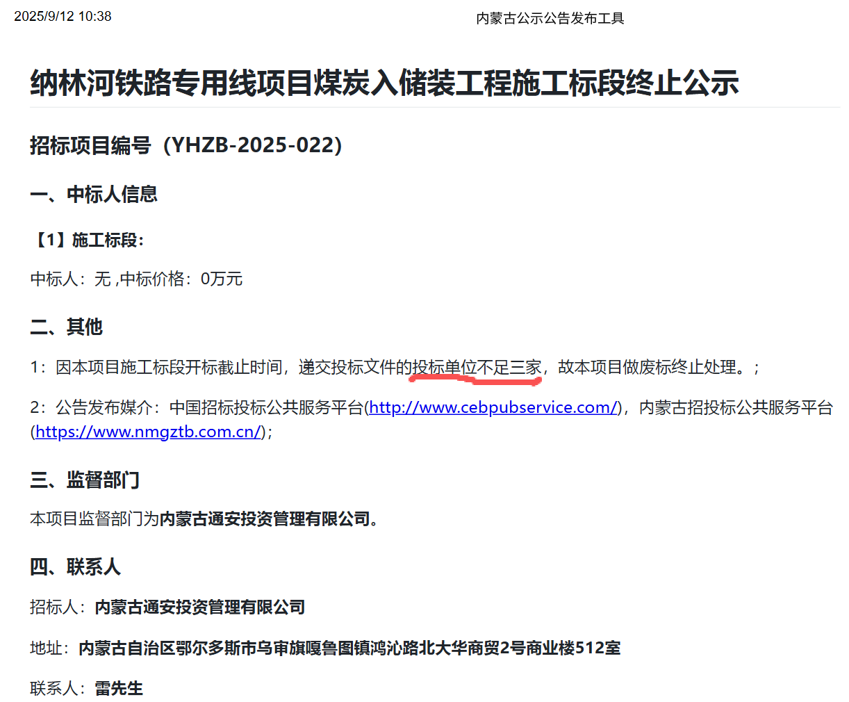 招标2.png