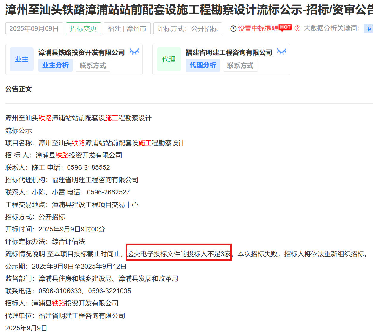 招标3.png