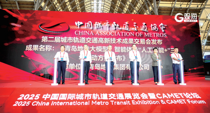 到2027年,青岛地铁90%业务场景实现AI赋能应用(图1) 013852401cd7dd32ab9949fd1403fc42.png