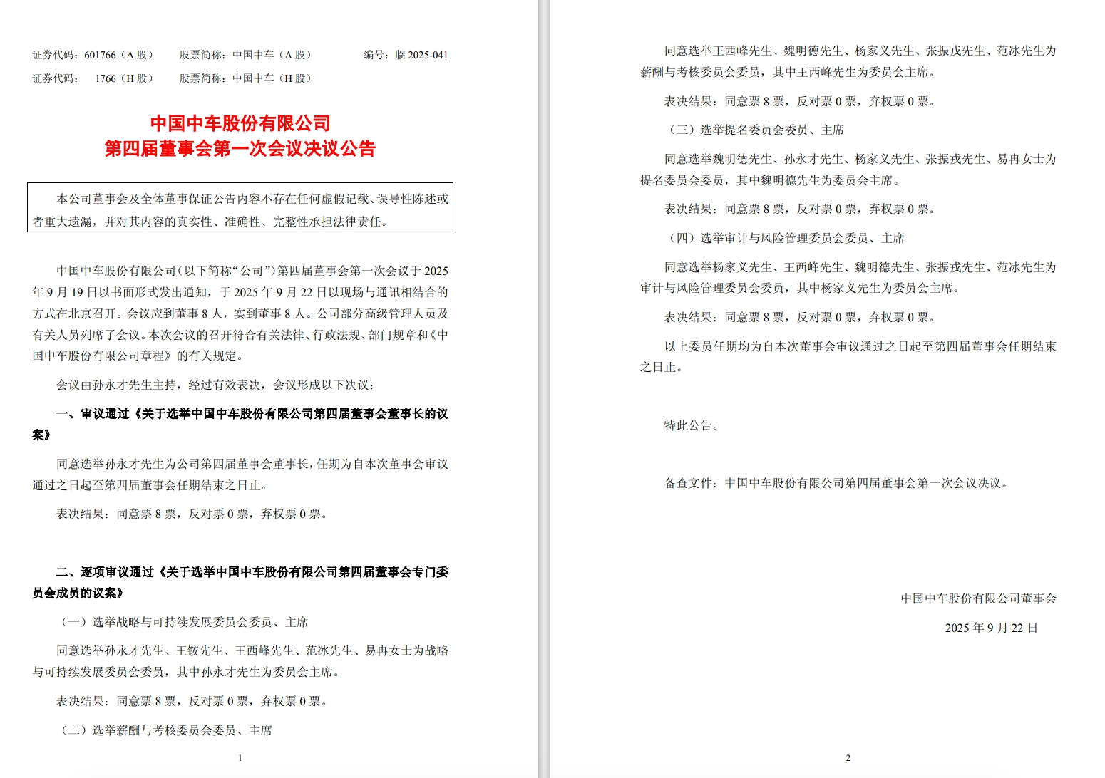 微信图片_2025-09-23_083711_183.png