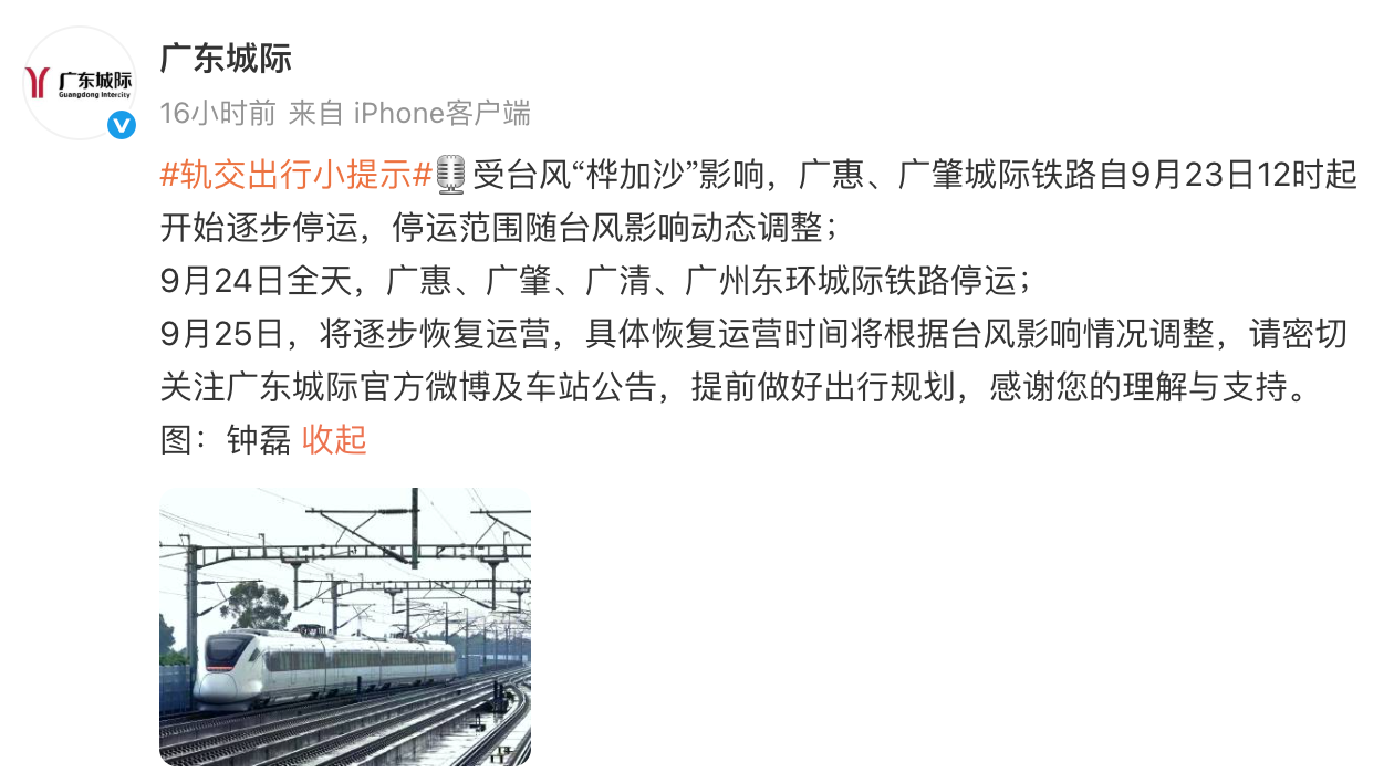 广州2.png