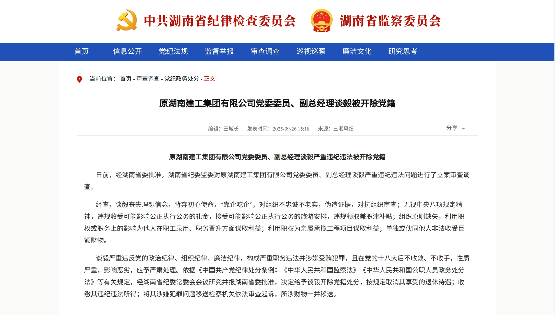 微信图片_2025-09-29_084957_879.png
