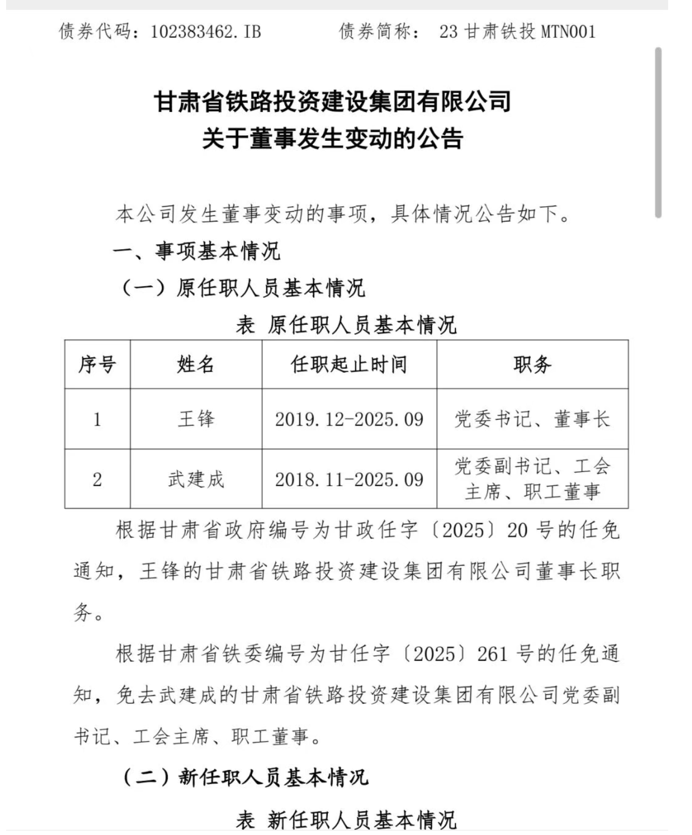 微信图片_20251009090009_257_21.png