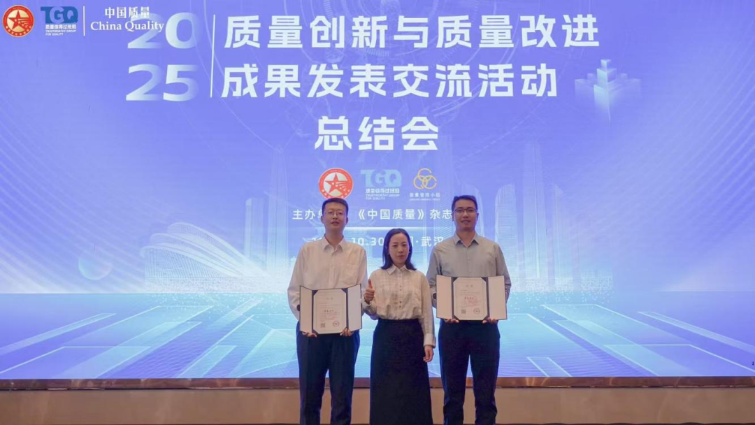 无锡地铁两项成果荣获中国质量协会全国最高等级评价(图2) 640 (80).png
