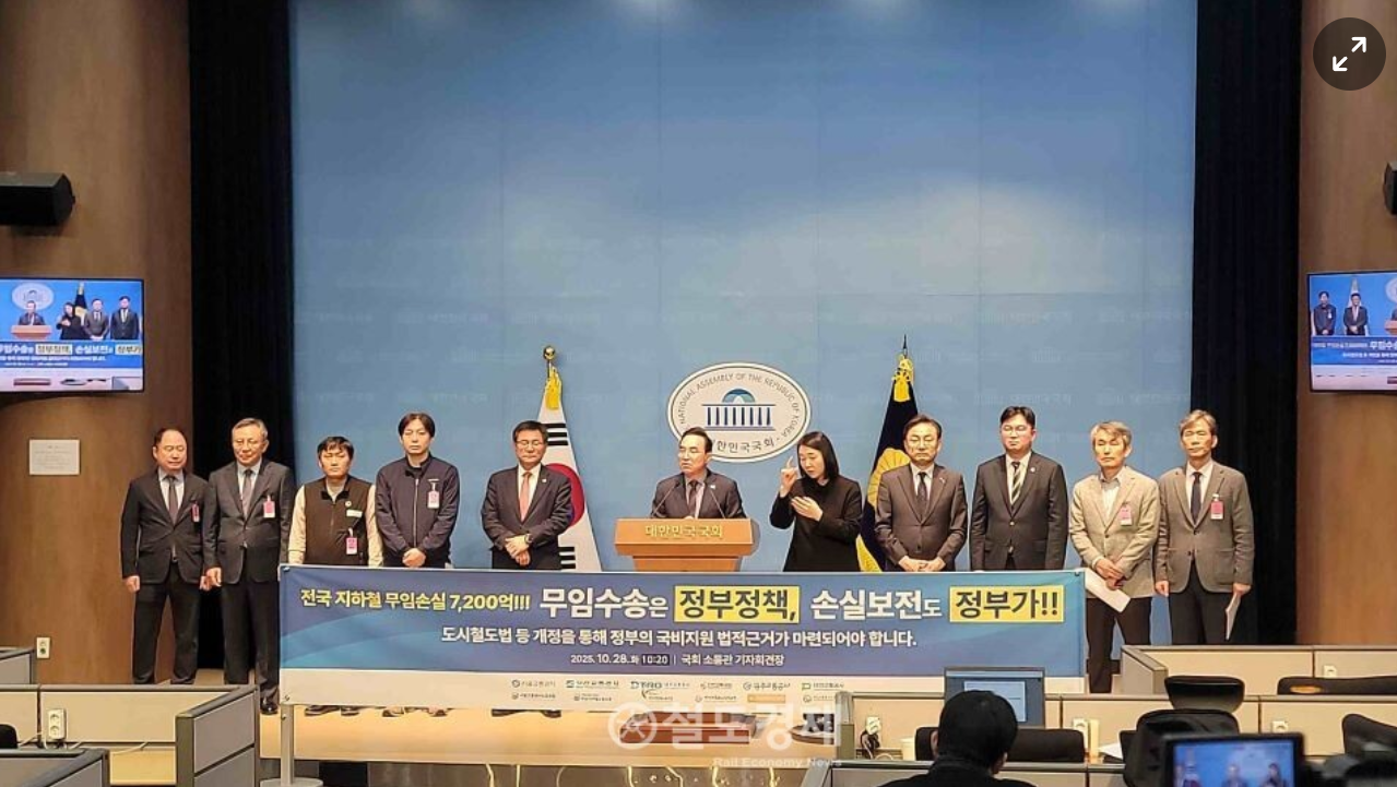 免费地铁累计损失达29万亿!韩国地铁陷入财政危机 (图1) WeChat picture _20251029160135_3_111.png