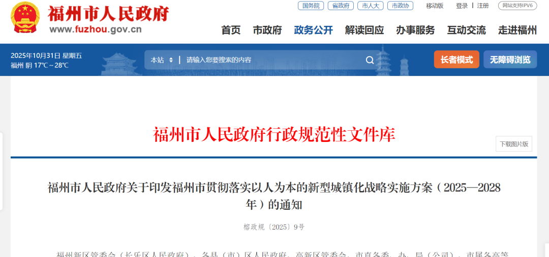 官方信息:福州地铁三期规划即将报批(图1) 福州1.png