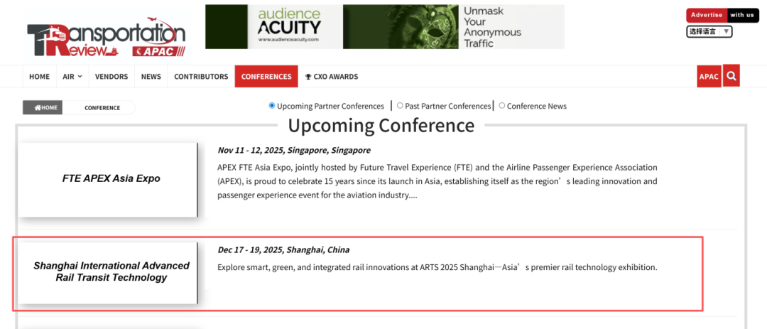 ARTS轨道交通展 × Transportation Review正式达成战略媒体合作(图3) 640 (10).png