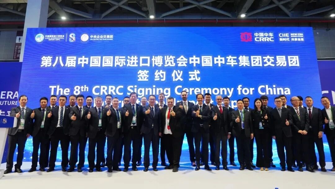 14亿!中车在进博会上与18家海外供应商签署合作协议(图1) 微信图片_2025-11-10_093459_591.jpg