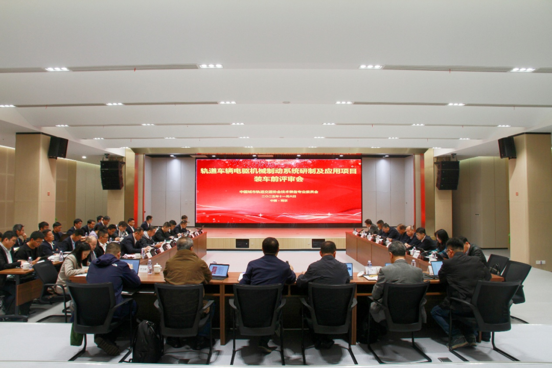 国产自主城轨车辆电驱机械制动系统将开展装车试验(图2) 640 (16).png