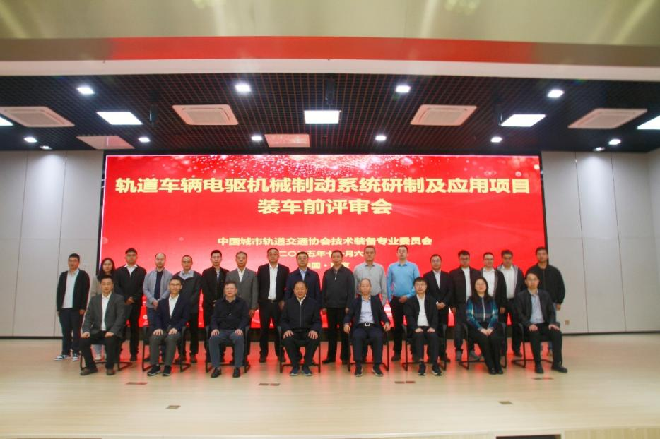 国产自主城轨车辆电驱机械制动系统将开展装车试验(图6) 640 (17).png