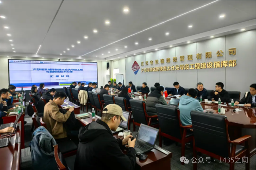 环沪地区市域(城际)线跨线互联互通工作对接会召开(图1) 640 (31).png