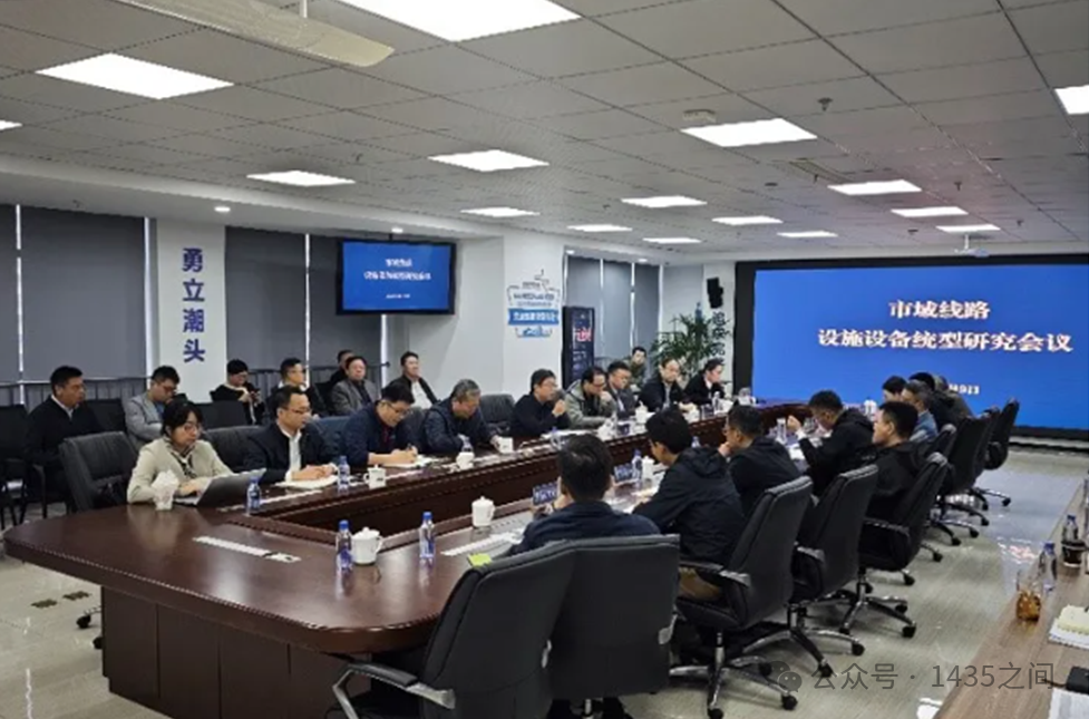 环沪地区市域(城际)线跨线互联互通工作对接会召开(图2) 640 (32).png