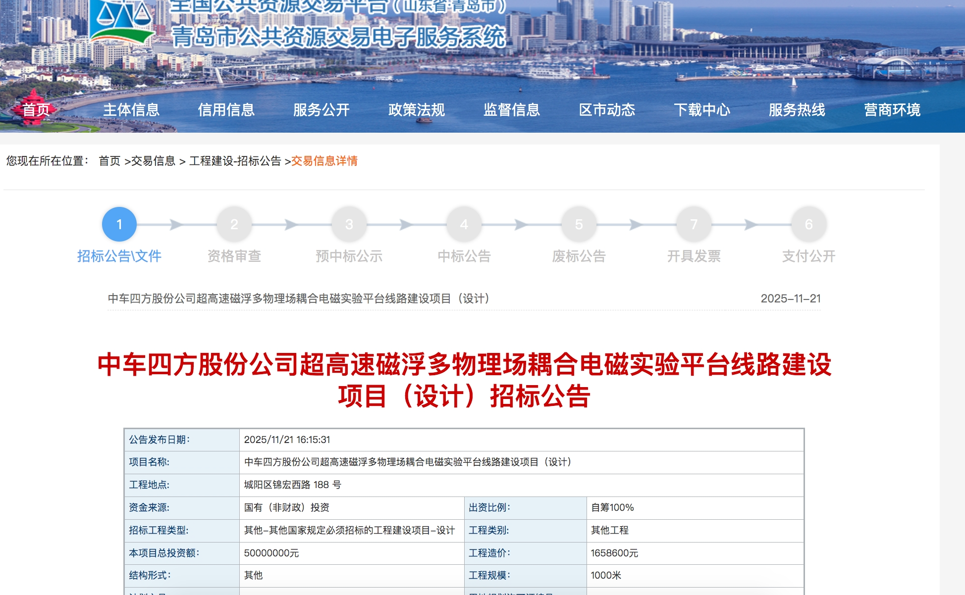 微信图片_2025-12-01_083434_501.png 微信图片_2025-12-01_083434_501.png