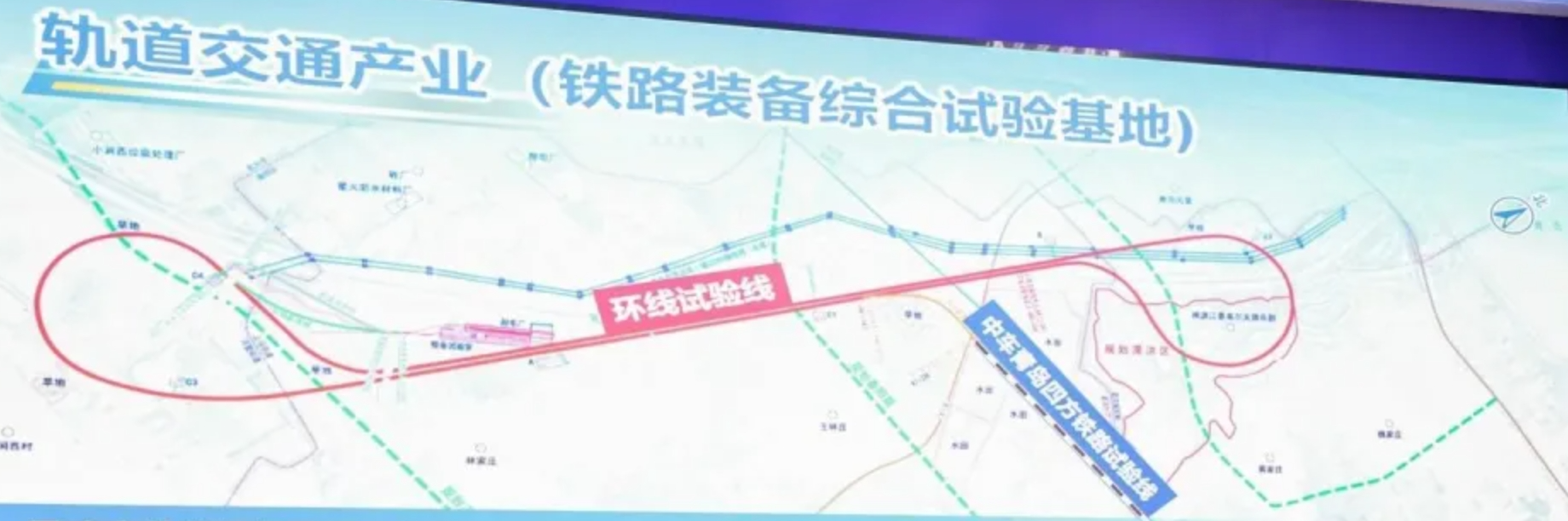 青岛将建设国家铁路装备综合试验基地(环形试验线)(图1) 微信图片_2025-12-01_085230_366.png