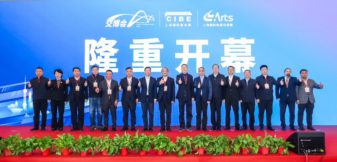 全球同频 轨道向新丨2025 ARTS上海国际轨道交通展盛大开幕(图1)