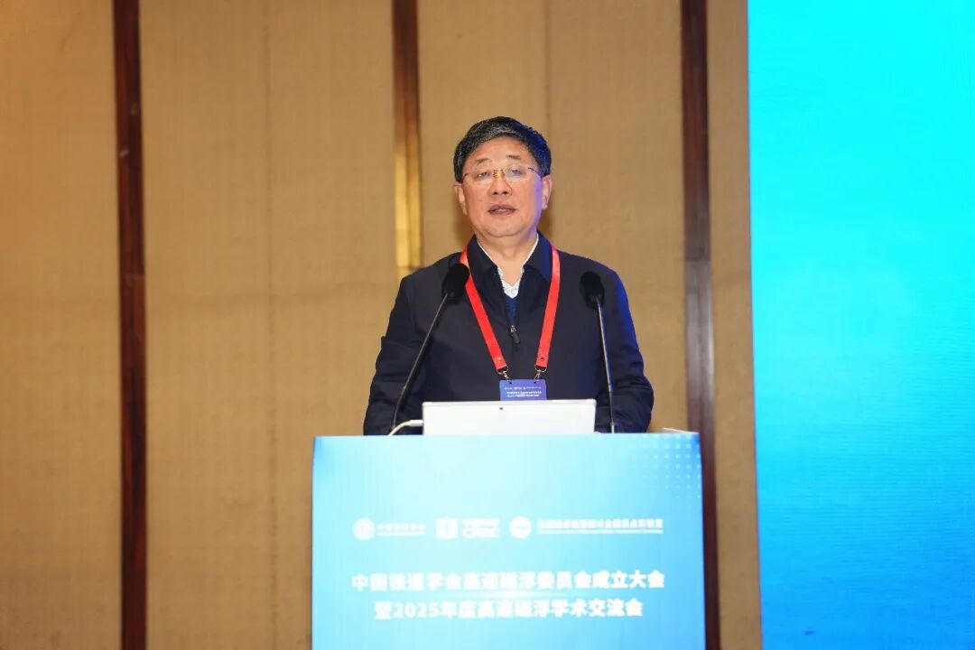 热烈庆祝:中国铁道学会高速磁浮委员会在青岛成立(图2) 磁浮2.jpg