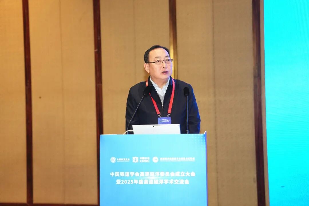 热烈庆祝:中国铁道学会高速磁浮委员会在青岛成立(图4) 磁浮4.jpg