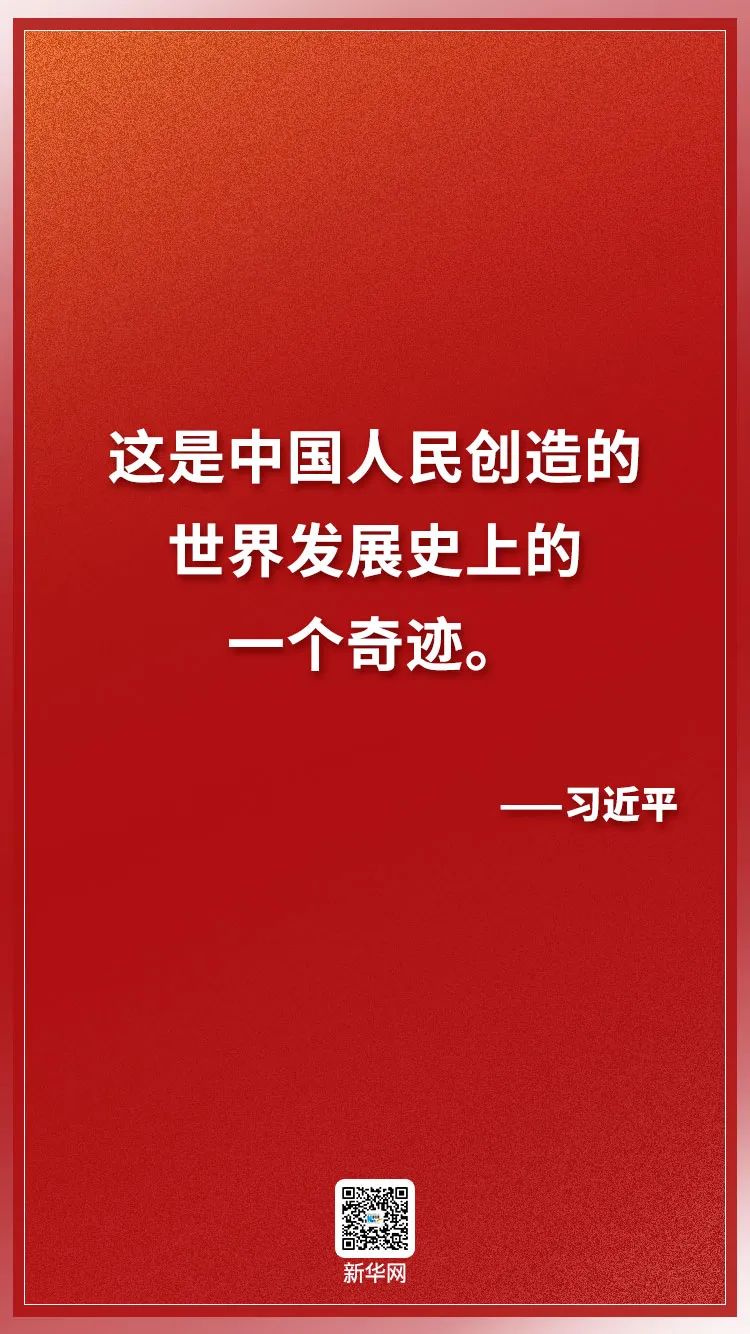 重磅！习近平总书记在深圳经济特区建立40周年庆祝大会上的讲话(图2)